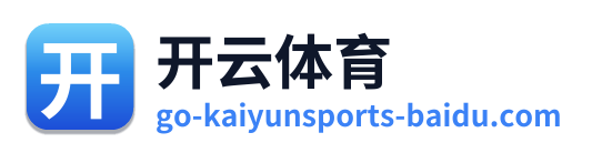 开云体育